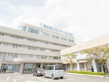西広島リハビリテーション病院：病棟専従医師求人：専門医取得可